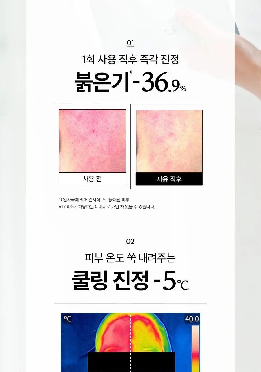 [초밀착젤리랩핑시트] 한율 랩핑 마스크 4매 (+1매 증정기획)(어린쑥,달빛유자,빨간쌀) 상세페이지 23